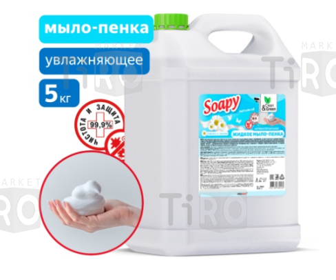 Мыло жидкое-пенка Clean&Green Soapy CG8056 антибактериальное 5л