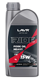 Вилочное масло Lavr Moto Ride Fork oil, Ln7785, 15W, 1л