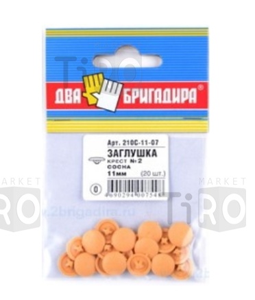 Заглушка декоративная №2 сосна, 210С-11-07 крест, 11мм Заглушка декоративная №2 сосна, 210С-11-07 крест, 11мм