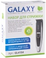 Машинка для стрижки волос Galaxy GL-4154