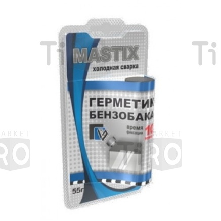 Герметик бензобака 55 гр холодная сварка (в блистере) Mastix MC0120