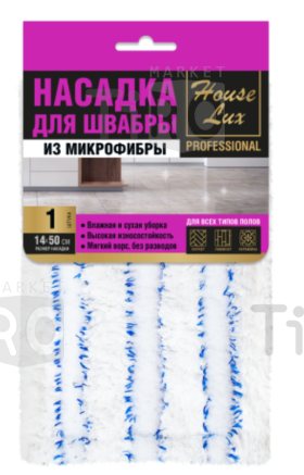 Насадка для швабры House Lux Professional 72802, 14х50