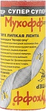 Лента липкая Мухофф от мух Супер 02020021