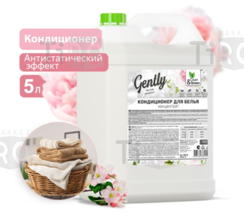 Кондиционер для белья Clean&Green Gently Чистая роскошь CG8145, концетрат 5л