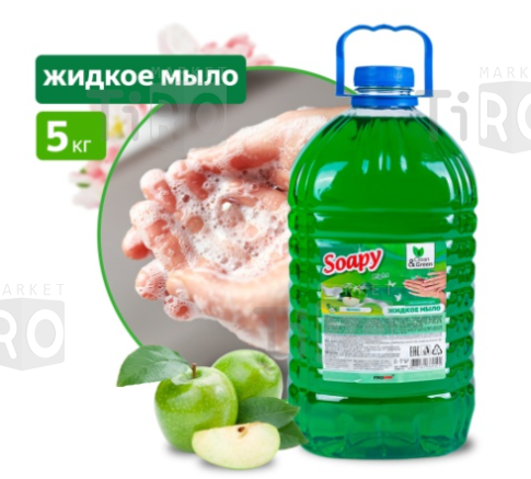 Мыло жидкое Clean&Green Soapy Light Яблоко CG8010, 5л