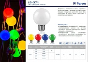 Лампа светодиодная Feron G60, LB-371, "шар", 3Вт, 220В, Е27, синий