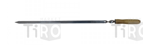 Шампур из нержавеющей стали с деревянной ручкой, для овощей 670*22*8/4мм, ШД0-001