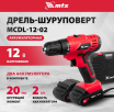 Дрель-шуруповерт аккумуляторная MCDL-12-02, Li-Ion, 12 В, MTX 26182 Дрель-шуруповерт аккумуляторная MCDL-12-02, Li-Ion, 12 В, MTX 26182