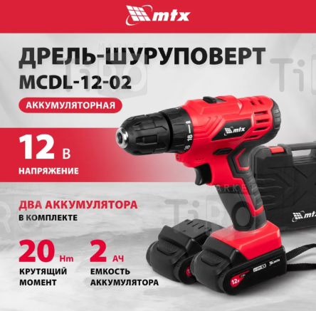 Дрель-шуруповерт аккумуляторная MCDL-12-02, Li-Ion, 12 В, MTX 26182 Дрель-шуруповерт аккумуляторная MCDL-12-02, Li-Ion, 12 В, MTX 26182
