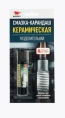 Смазка-карандаш Керамическая, разделительная, блистер, 16 гр. ВМП 8524