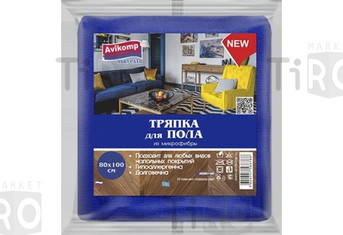 Тряпка для пола АккуратЪ Home микрофибра, 80*100см, синяя 