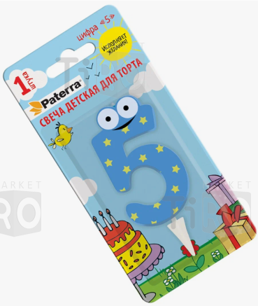 Свечи для торта Paterra "Happy Birthday 5" 491-015