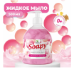 Мыло-крем жидкое с перламутром Clean&Green Soapy Розовый жемчуг CG8304, 0,5л увлажняющее