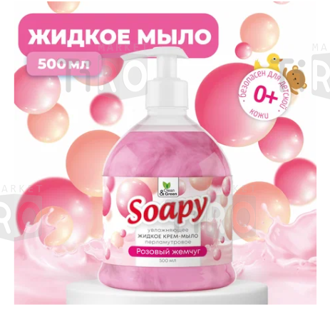 Мыло-крем жидкое с перламутром Clean&Green Soapy Розовый жемчуг CG8304, 0,5л увлажняющее