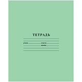 Тетрадь 18л, линия, Hatber, 92% 18Т5В2_05112