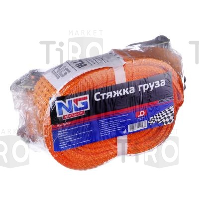 Стяжка для груза 8м*50мм 800кг New Galaxy 773-043 Стяжка для груза 8м*50мм 800кг New Galaxy 773-043