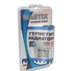 Герметик радиатора 55 гр холодная сварка (в блистере) Mastix MC0121