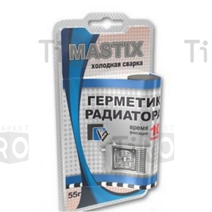 Герметик радиатора 55 гр холодная сварка (в блистере) Mastix MC0121