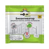 Биоактиватор для дачных туалетов и септиков 50гр. порошок Nadzor Garden