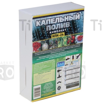Капельный полив Исток КПК-24