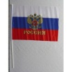 Флаг российский с гербом 30х45, с ручкой (753) /12/960/ Флаг российский с гербом 30х45, с ручкой (753) /12/960/