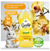 Кондиционер для белья Clean&Green Gently Чарующая свежесть CG8281, концетрат 1л