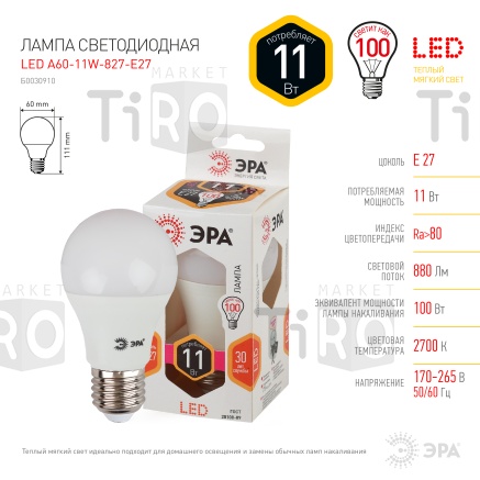 Лампа светодиодная ЭРА А60-11W-827-Е27 Лампа светодиодная ЭРА А60-11W-827-Е27