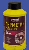 Герметик радиатора жидкий Abro Masters