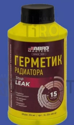 Герметик радиатора жидкий Abro Masters Герметик радиатора жидкий Abro Masters