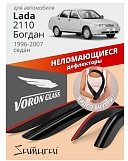 Дефлекторы окон неломающиеся Voron Glass для Lada 2110 Bogdan 1996-2007