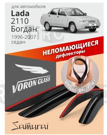 Дефлекторы окон неломающиеся Voron Glass для Lada 2110 Bogdan 1996-2007 Дефлекторы окон неломающиеся Voron Glass для Lada 2110 Bogdan 1996-2007