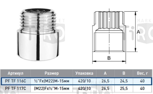 Переходник 1/2г*М22ш 15мм PF TF 116C Переходник 1/2г*М22ш 15мм PF TF 116C
