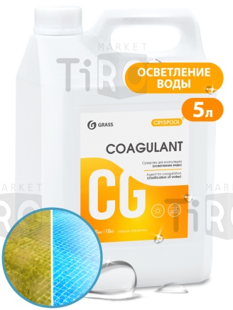 Средство для коагуляции (осветления воды) Cryspool Coagulant, канистра 1л Средство для коагуляции (осветления воды) Cryspool Coagulant, канистра 1л