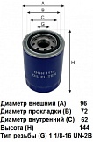 Фильтр гидравлический Goodwill OGH 1119\6653336\Volvo, Hyundai (Sakura. HC-5807) (Mann. WD10004, W935/1)