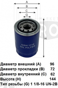 Фильтр гидравлический Goodwill OGH 1119\6653336\Volvo, Hyundai (Sakura. HC-5807) (Mann. WD10004, W935/1)