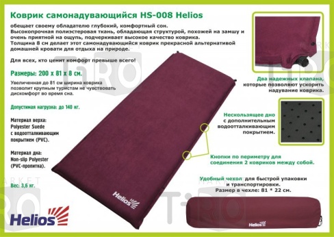 Коврик самонадувающийся Helios HS-008, 200*81*8см