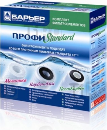 Комплект кассет Барьер Профи Standart Комплект кассет Барьер Профи Standart