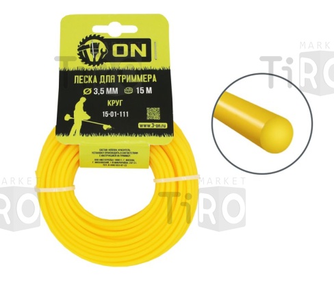 Леска триммерная ON "Круг" 3,5 мм*15 м