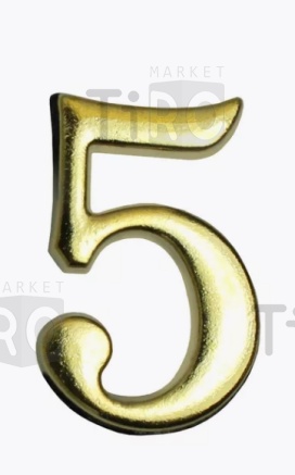 Цифра дверная Аллюр "5" Цифра дверная Аллюр "5"