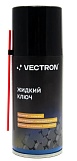 Жидкий ключ Vectron, аэрозоль, 210 мл, номинальный объем 150 мл, масса 110г