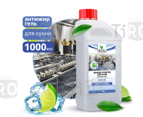 Средство моющее Clean&Green Shine-Gel CG8060, гель для кухни антижир 1л