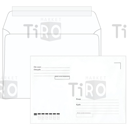 Конверт С5 (162х229 мм) Куда-Кому,отрывная лента, цена за 50шт