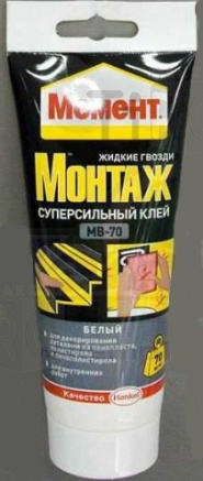 Клей Henkel "Момент-Монтаж'' суперсильный МВ-70 250гр. туба