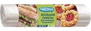 Пакеты для хранения продуктов Чистюля 26*40, 150 штук