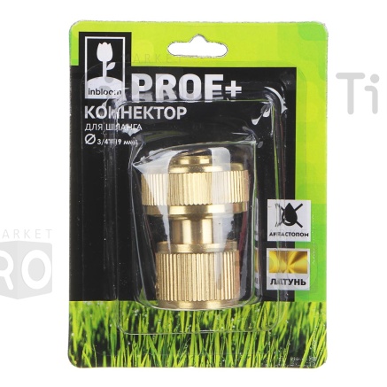 Коннектор c аквастопом для шланга d3/4", латунь 169-037