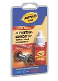 Герметик-фиксатор термостойкий неразъемный 6 мл AC9012 (блистер)