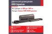 Доводчик НОРА-М 440 ISPARUS (80-140кг) Графит/бронза морозостойкий Доводчик НОРА-М 440 ISPARUS (80-140кг) Графит/бронза морозостойкий