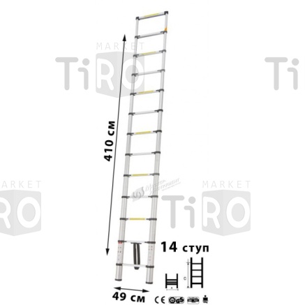 Лестница телескопическая, алюминиевая, h-4,1м, 14 ступеней, шаг 30см, (в сложенном h-88см) 