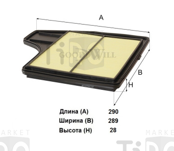 Фильтр воздушный GoodWill AG 380\165463TA0A Фильтр воздушный GoodWill AG 380\165463TA0A