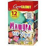 Салют "Мишура на ура!" (1"х12)